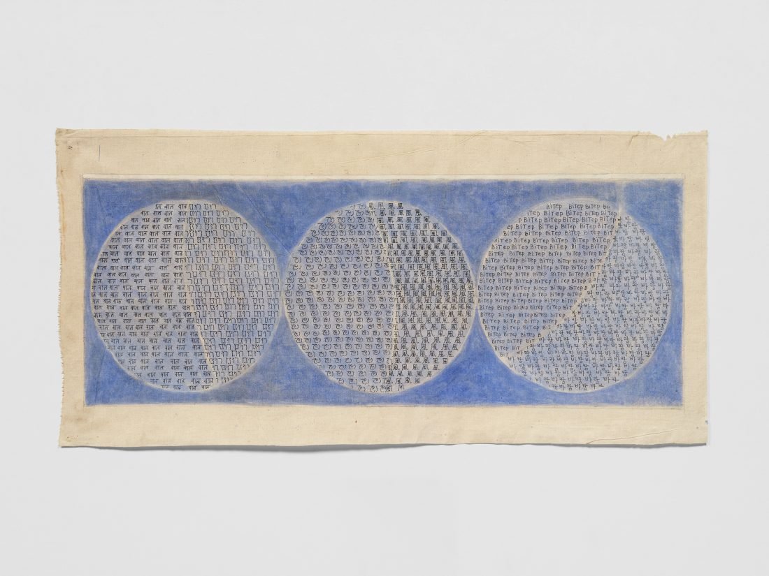 Painting entitled Wind – Hebrew, Arabic, Japanese, Russian, Korean by Jane Logemann